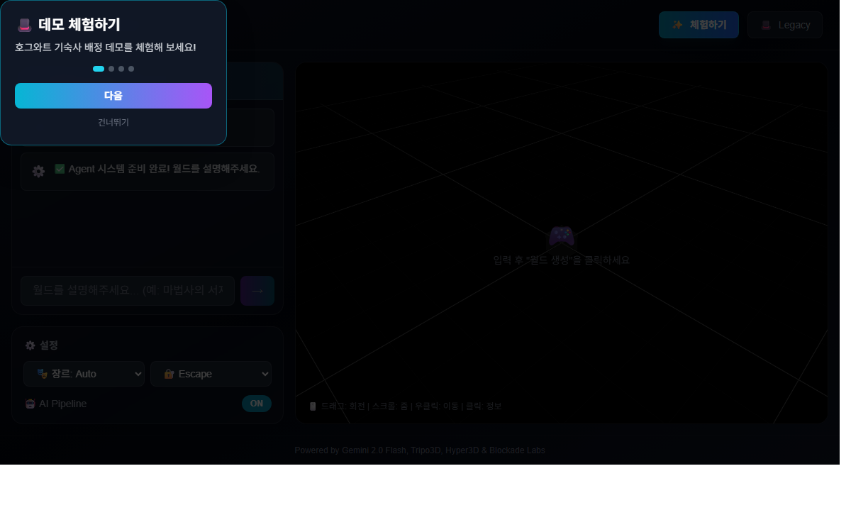 WebPilot Engine Studio interface